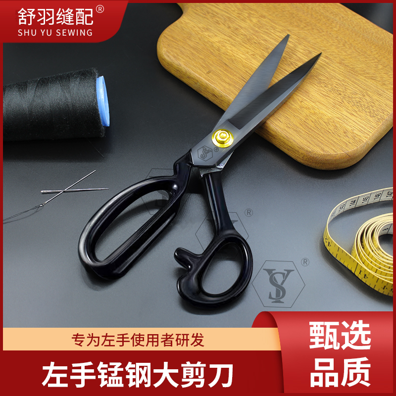 Embroidery Generator - New Daji Left Hand Scissors Sewing